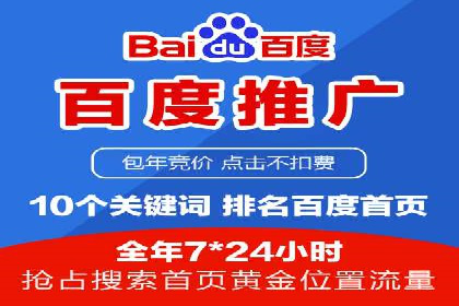 案例分析：如何通过百度推广实现精准引流